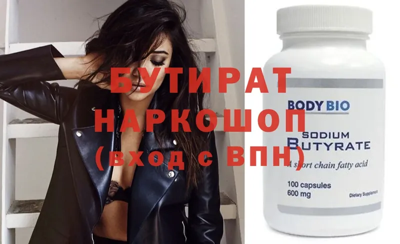 БУТИРАТ GHB  купить наркотики цена  Серафимович 