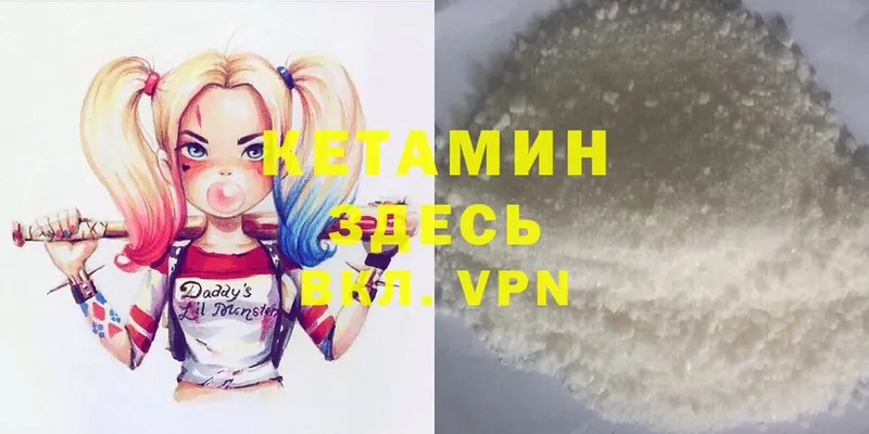 Кетамин ketamine  где найти   Серафимович 